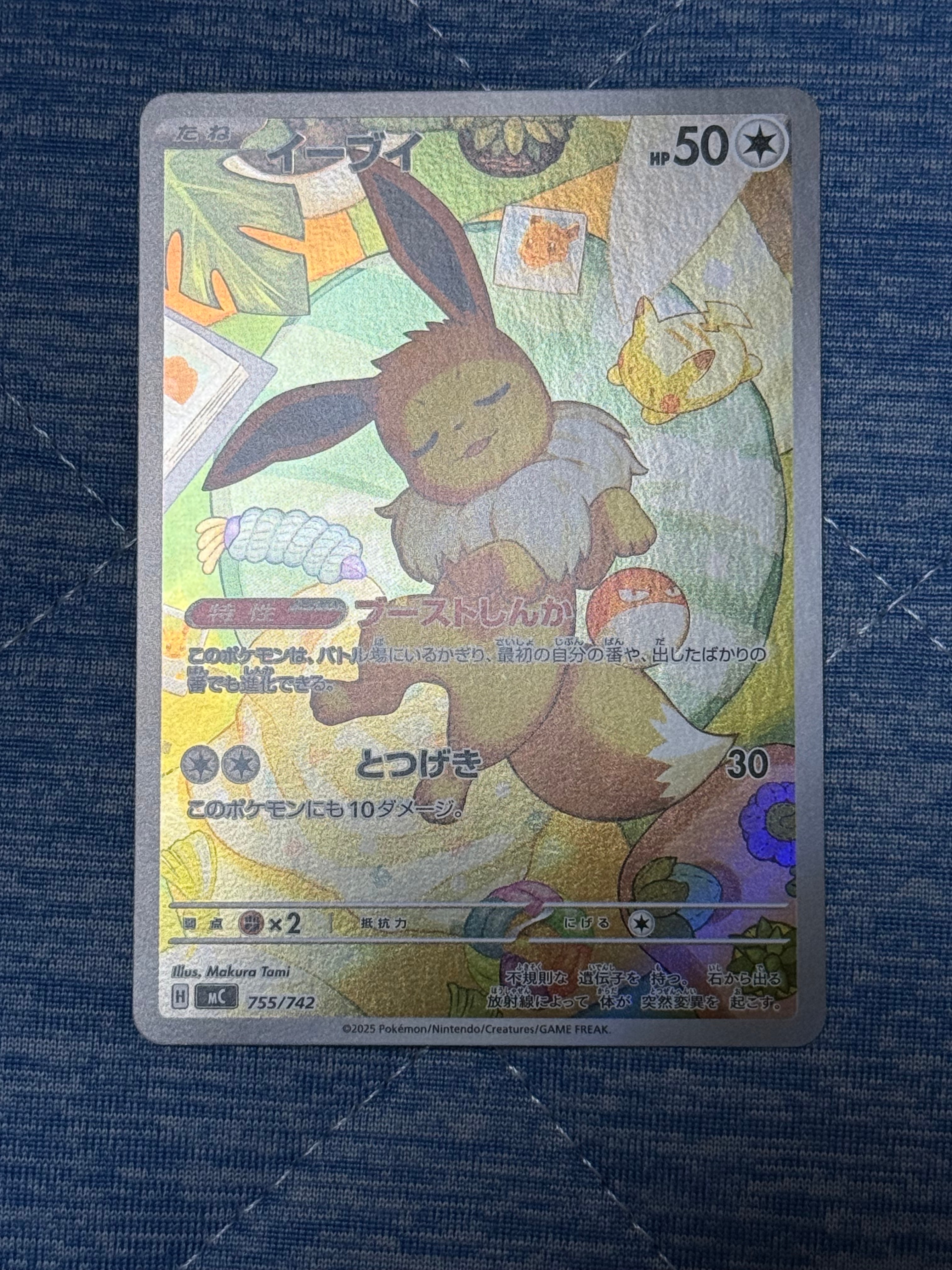 PSA10】イーブイ AR仕様 [MC 755/742](スタートデッキ100「バトル