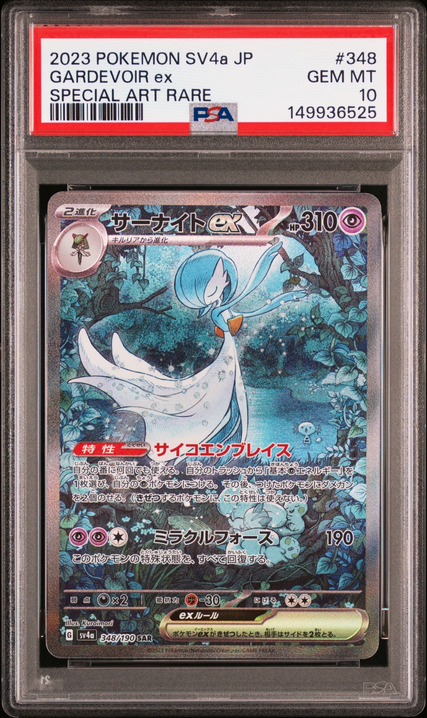 む*中様 メガオーダイルex J MC 763/742 ポケモンカードゲーム】【mC】 メガオーダイルex(SAR仕様)(763/742