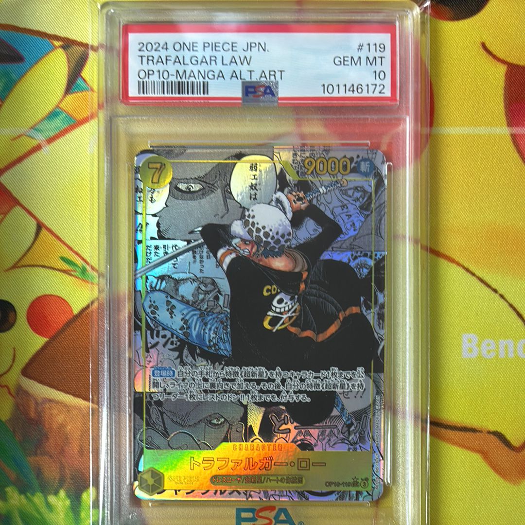 トラファルガー・ロー SEC-SP (コミパラ) [OP10-119](ブースターパック「王族の血統」)