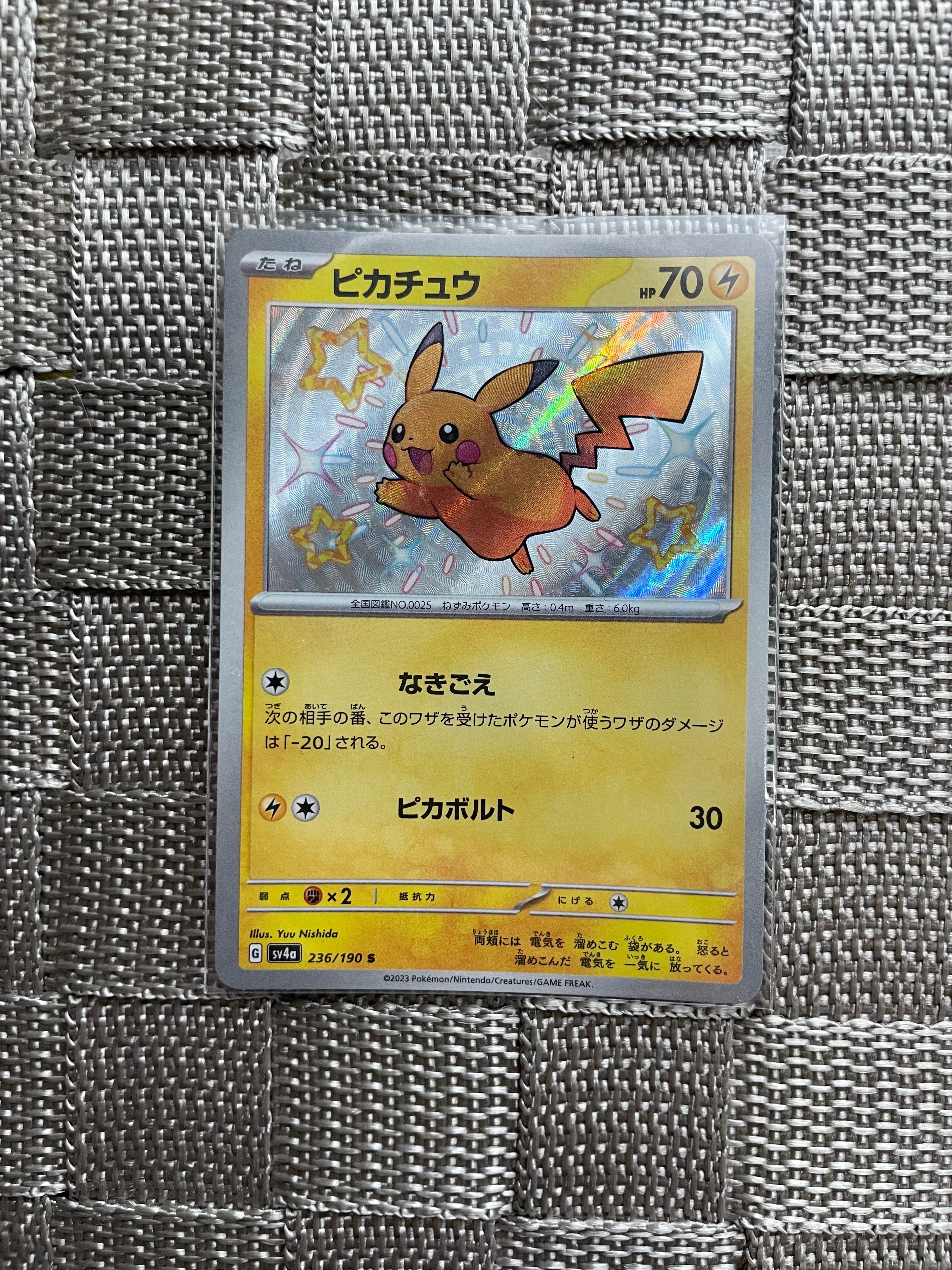 PSA9】ピカチュウ S [SV4a 236/190](ハイクラスパック「シャイニー
