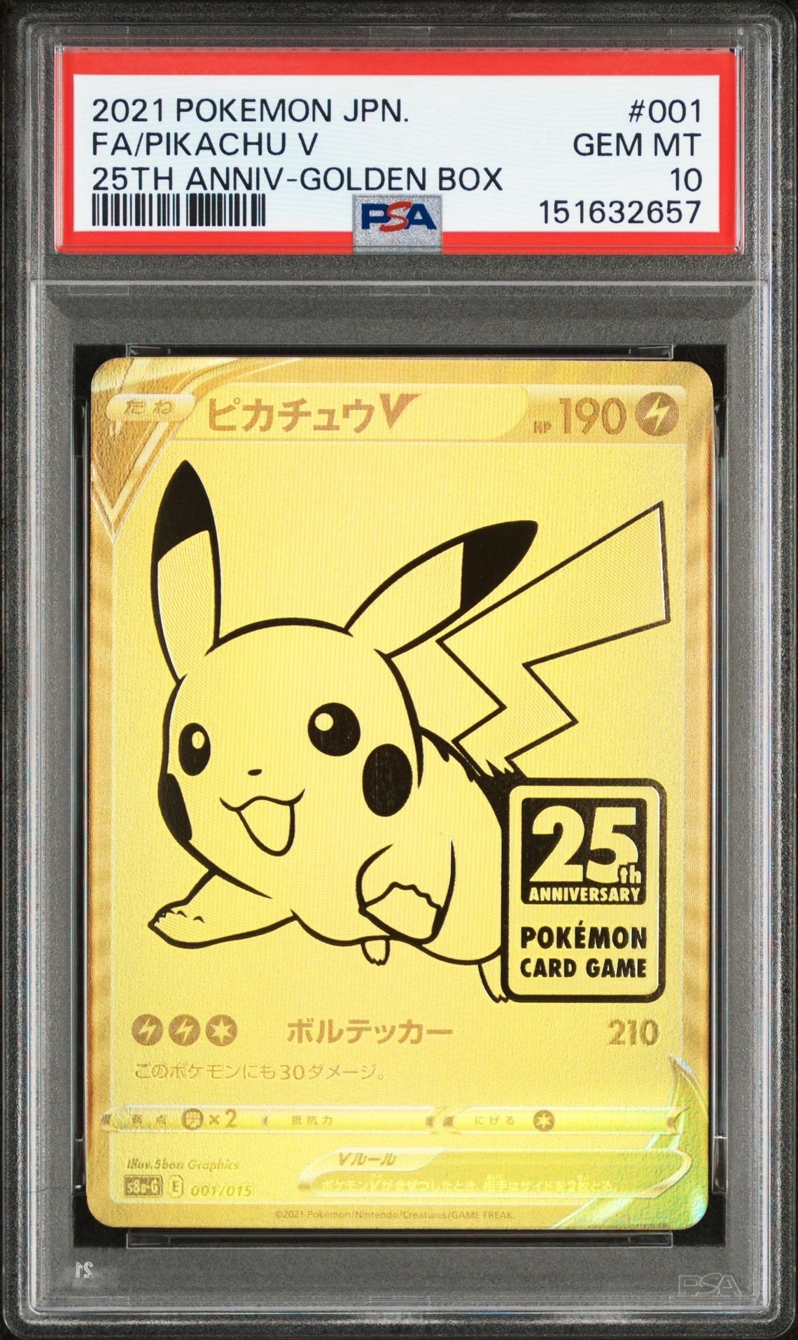 ピカチュウV ビニールなし[S8a-G 001/015](25th アニバーサリー ゴールデンボックス)
