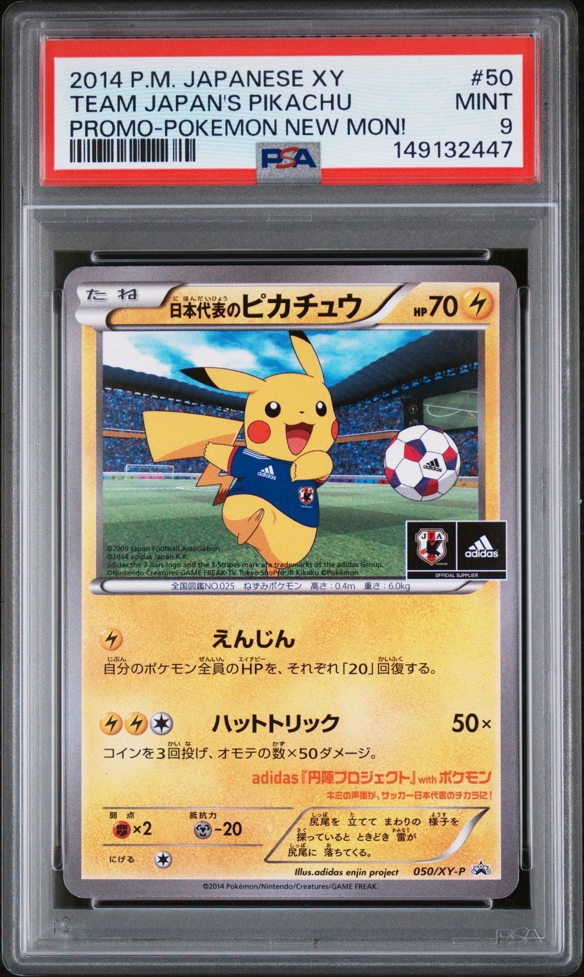 PSA10】ガブリアスC LV.X: プロモ [S8a-P 018](プロモカードパック