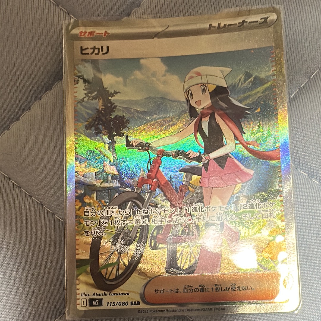 ヒカリ SAR [M2 115/080](拡張パック「インフェルノX」)