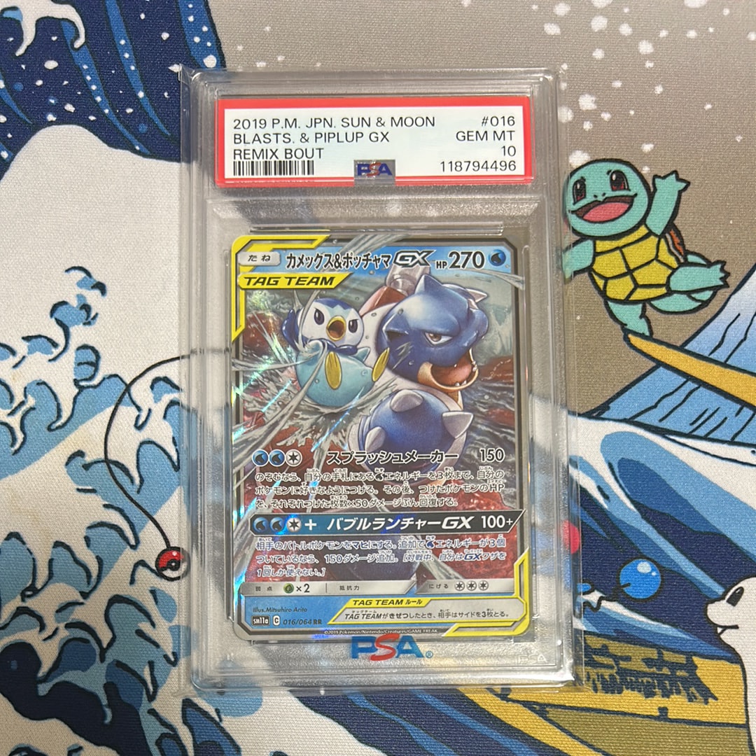 カメックス&ポッチャマGX RR [SM11a 016/064](強化拡張パック「リミックスバウト」)