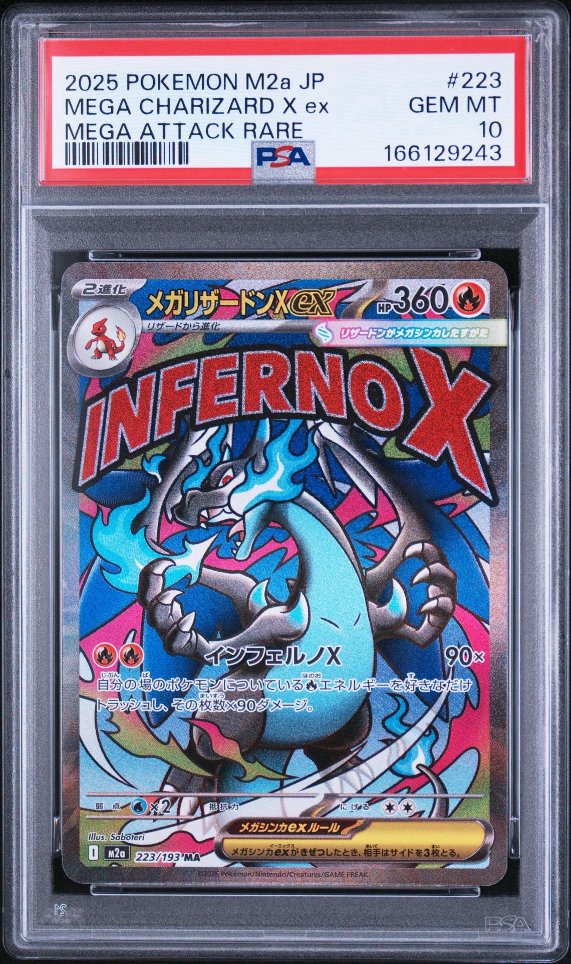 PSA10】リザードン: プロモ[S8a-P 001/025](プロモカードパック 25th