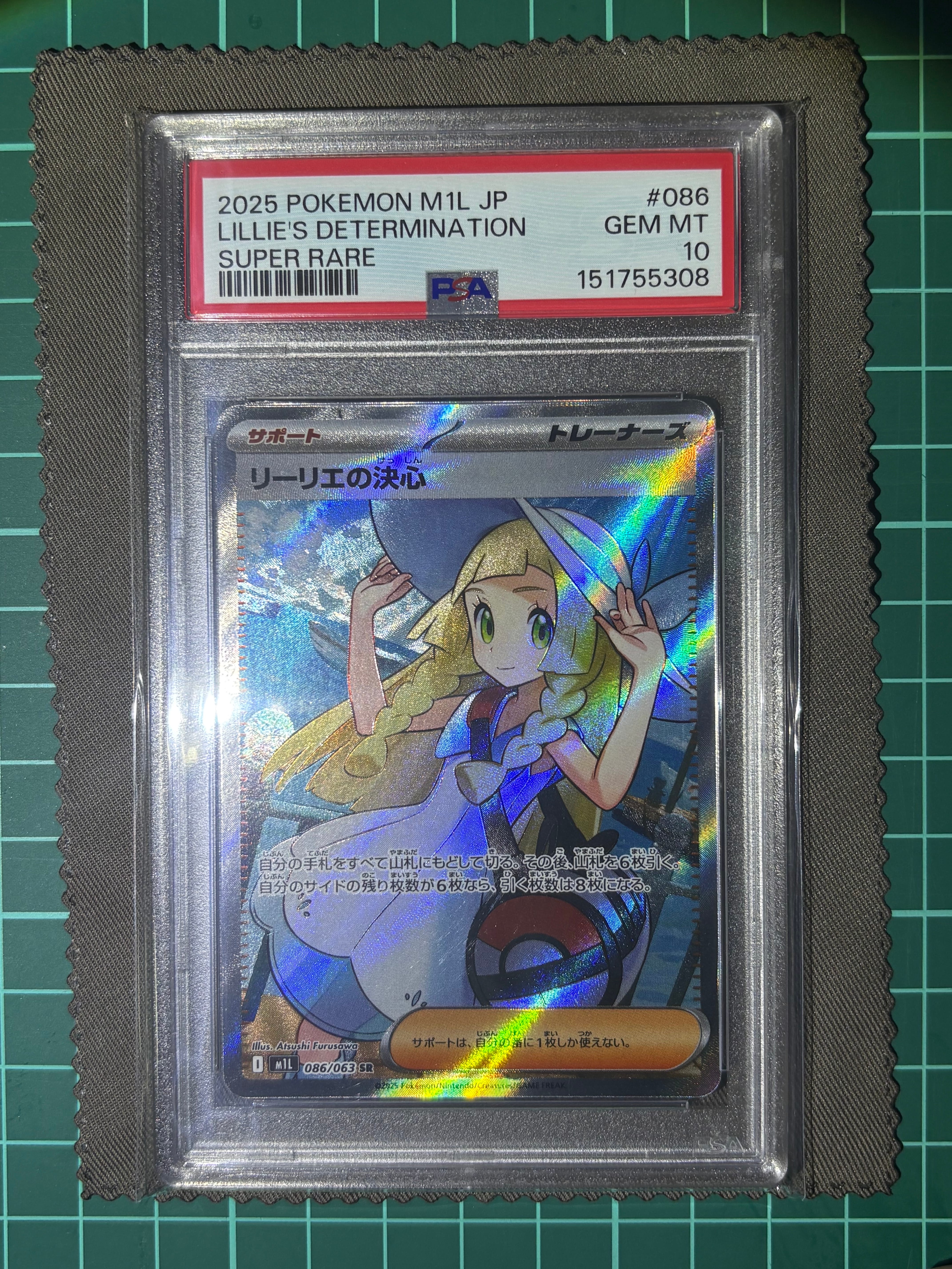 リーリエの決心 SR [M1L 086/063](拡張パック「メガブレイブ」)の新品