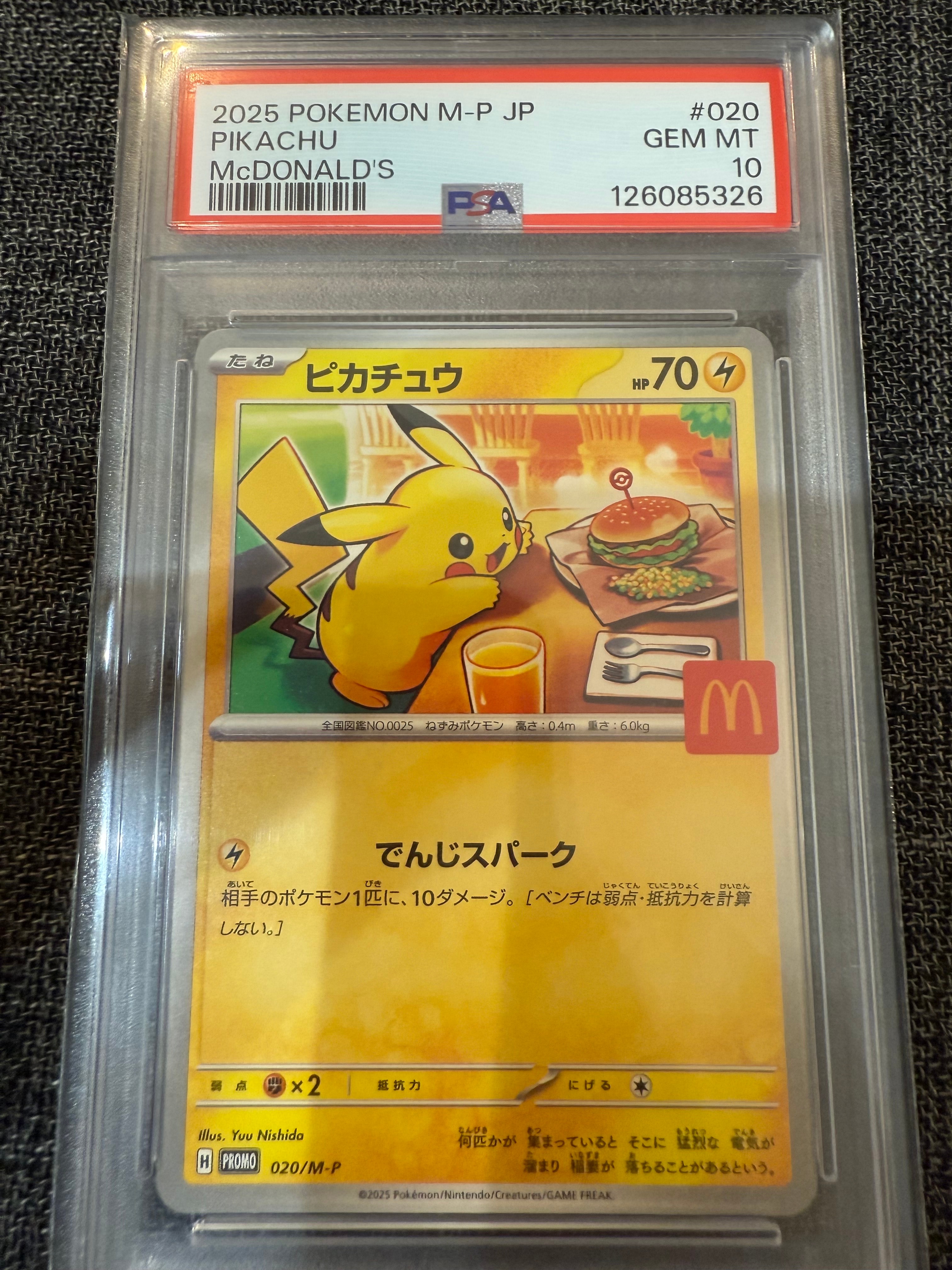 ピカチュウ P [M-P 020](プロモカードパック「マクドナルド ハッピーセット2025」)