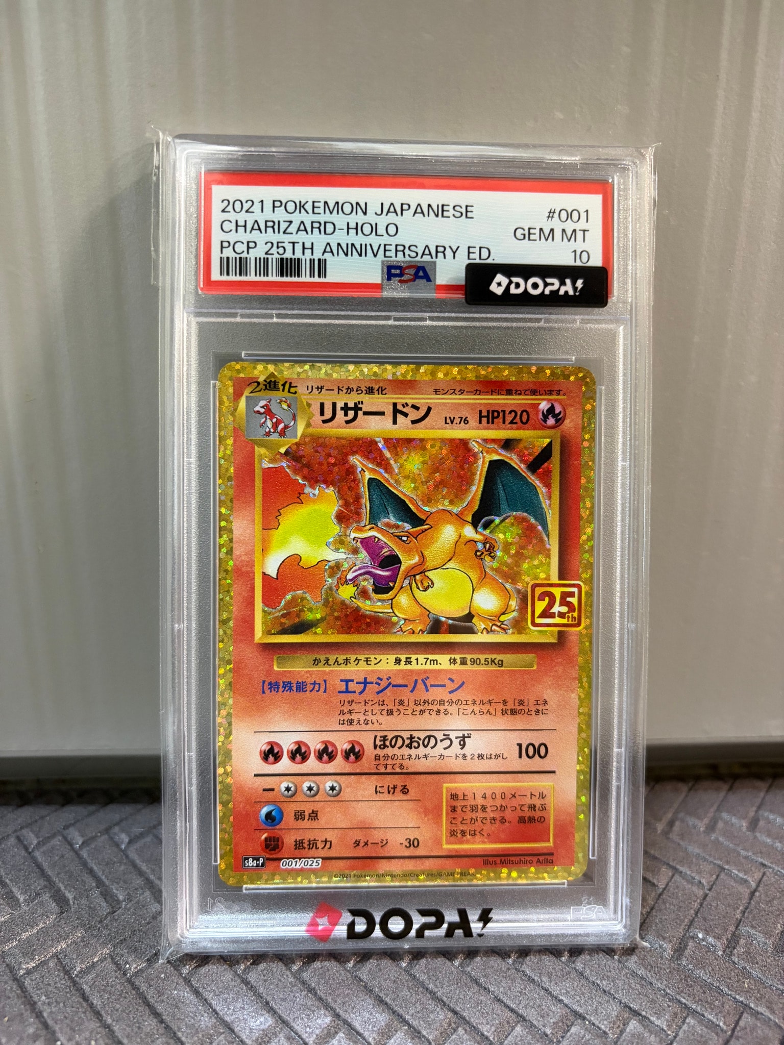 リザードン: プロモ[S8a-P 001/025](プロモカードパック 25th ANNIVERSARY edition)
