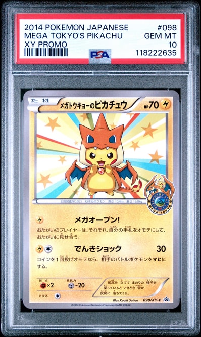 PSA7 メガトウキョーのピカチュウ PROMO XY プロモ PSA9】メガトウキョーのピカチュウ: プロモ[XY-P 098/XY-P