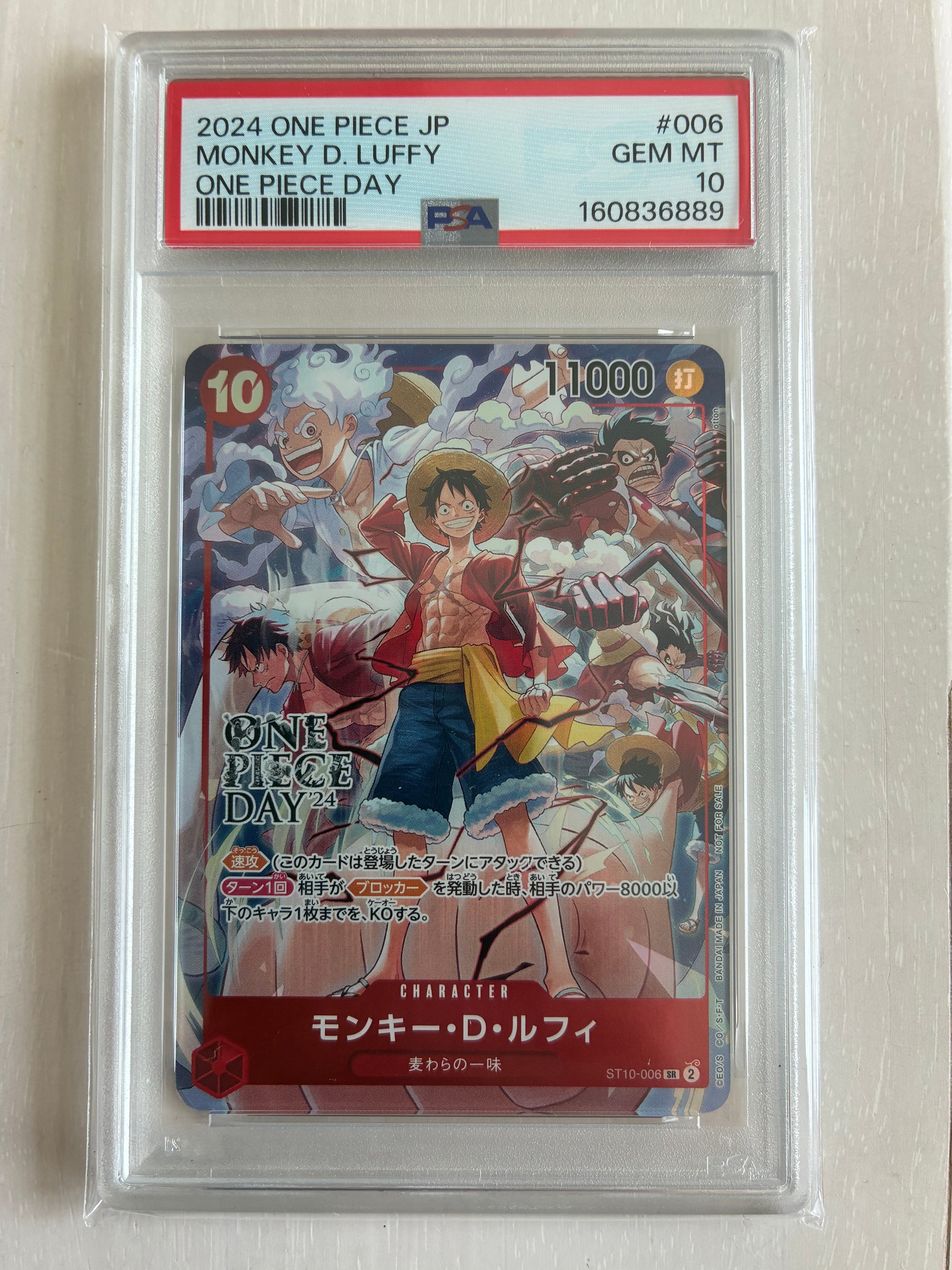 モンキー・D・ルフィ SR [ST10-006](プロモーションカード「ONE PIECE DAY'24 来場者特典」)