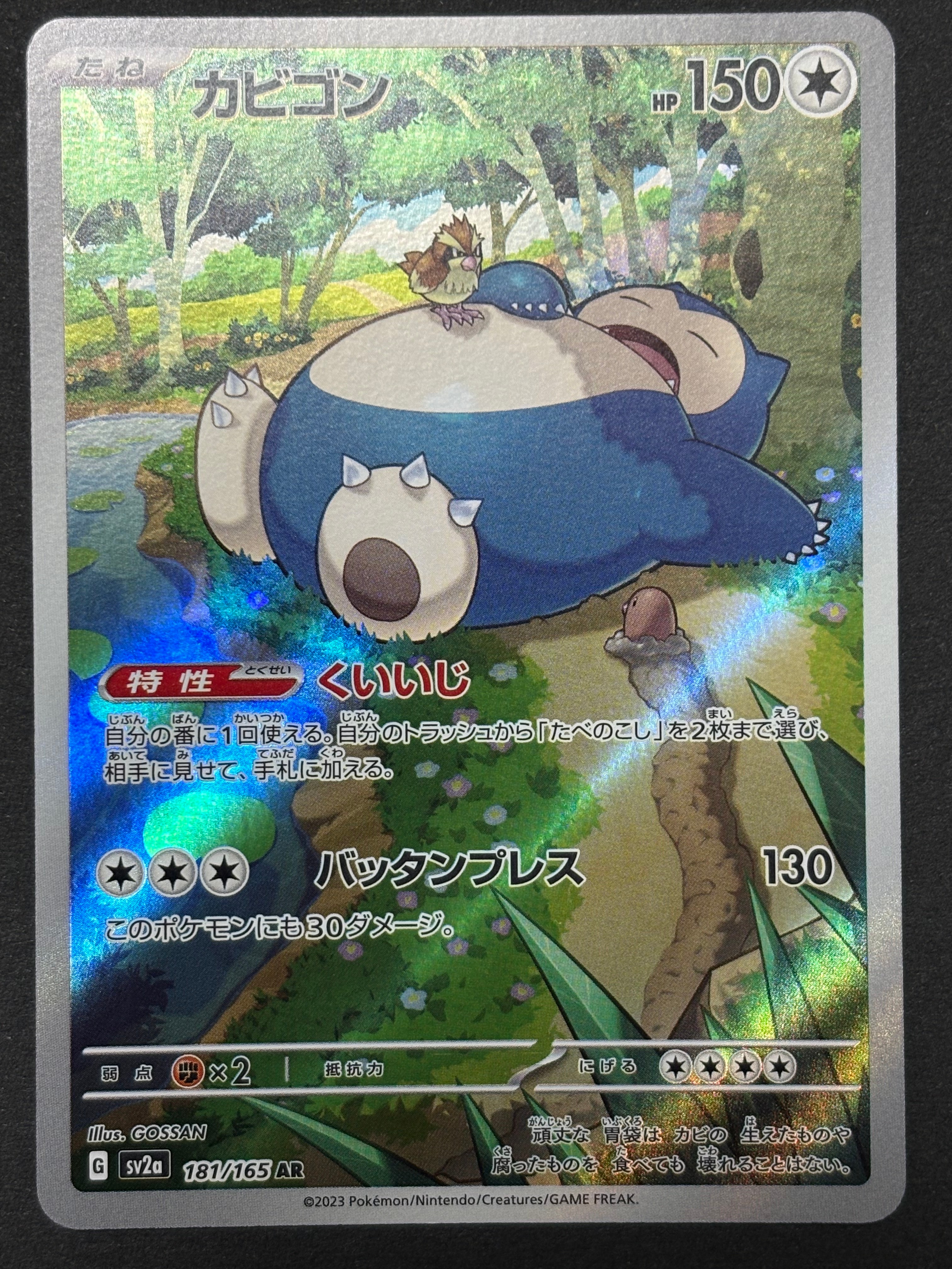 ミニリュウ ○ [LL 029/040](強化パック「ロストリンク」)の新品/中古
