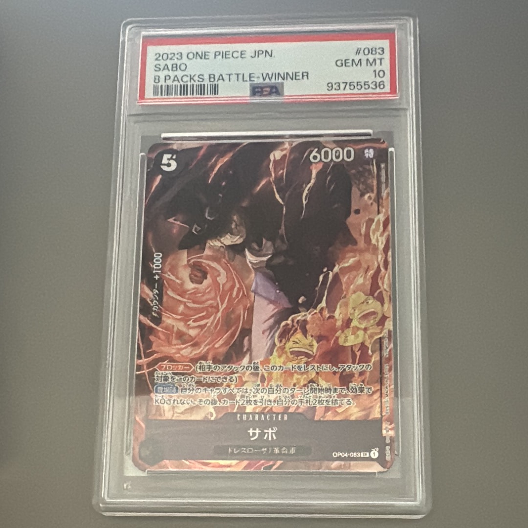 サボ SR [OP04-083] ( 8パックバトル優勝記念品)