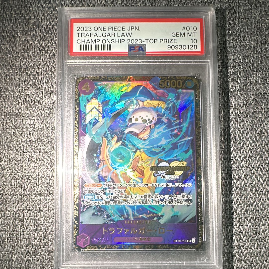 トラファルガー・ロー SR [ST10-010] (チャンピオンシップ 記念品)