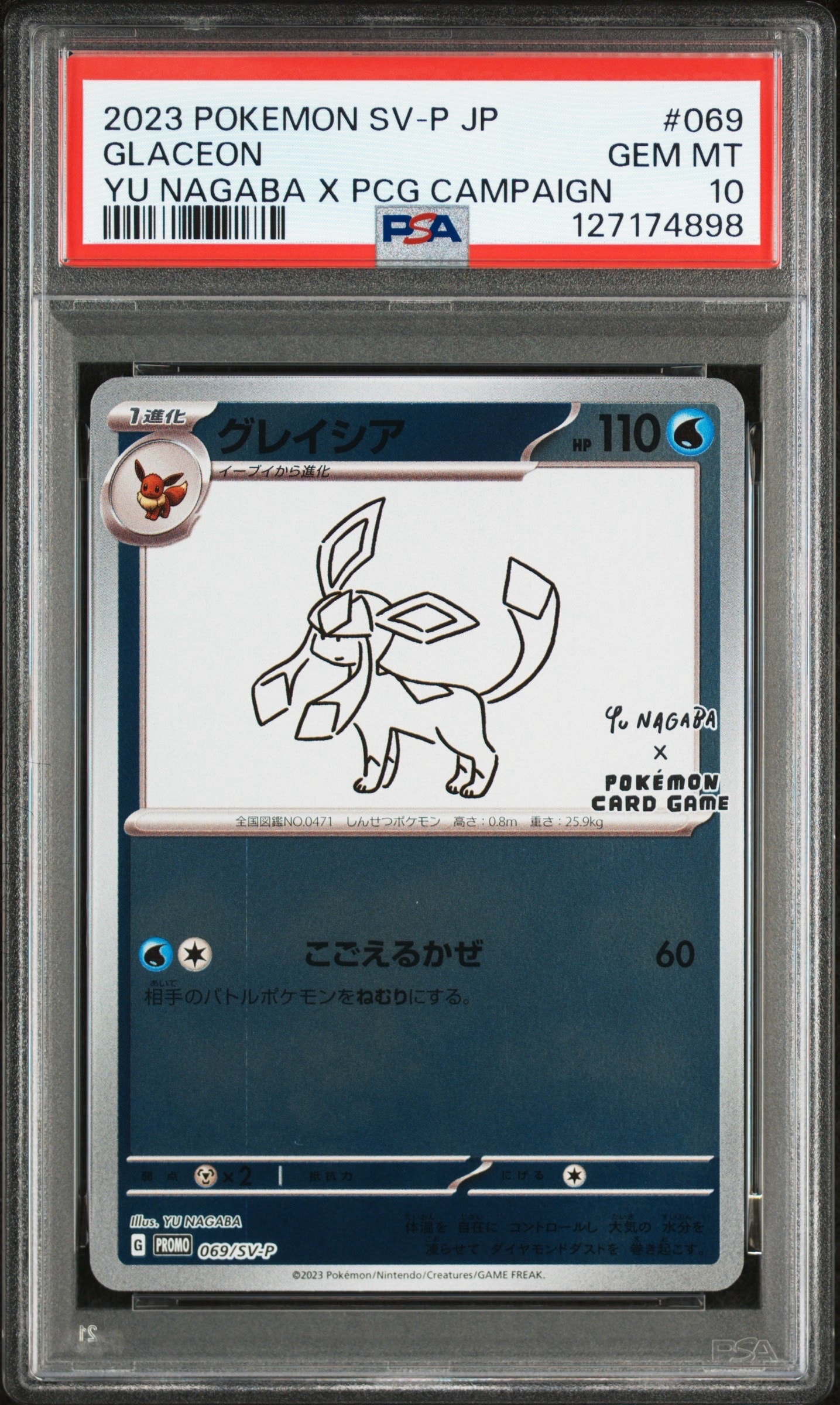 グレイシア: プロモ [SV-P 069](「YU NAGABA×ポケモンカードゲーム」プロモーションカード「SV-P」)