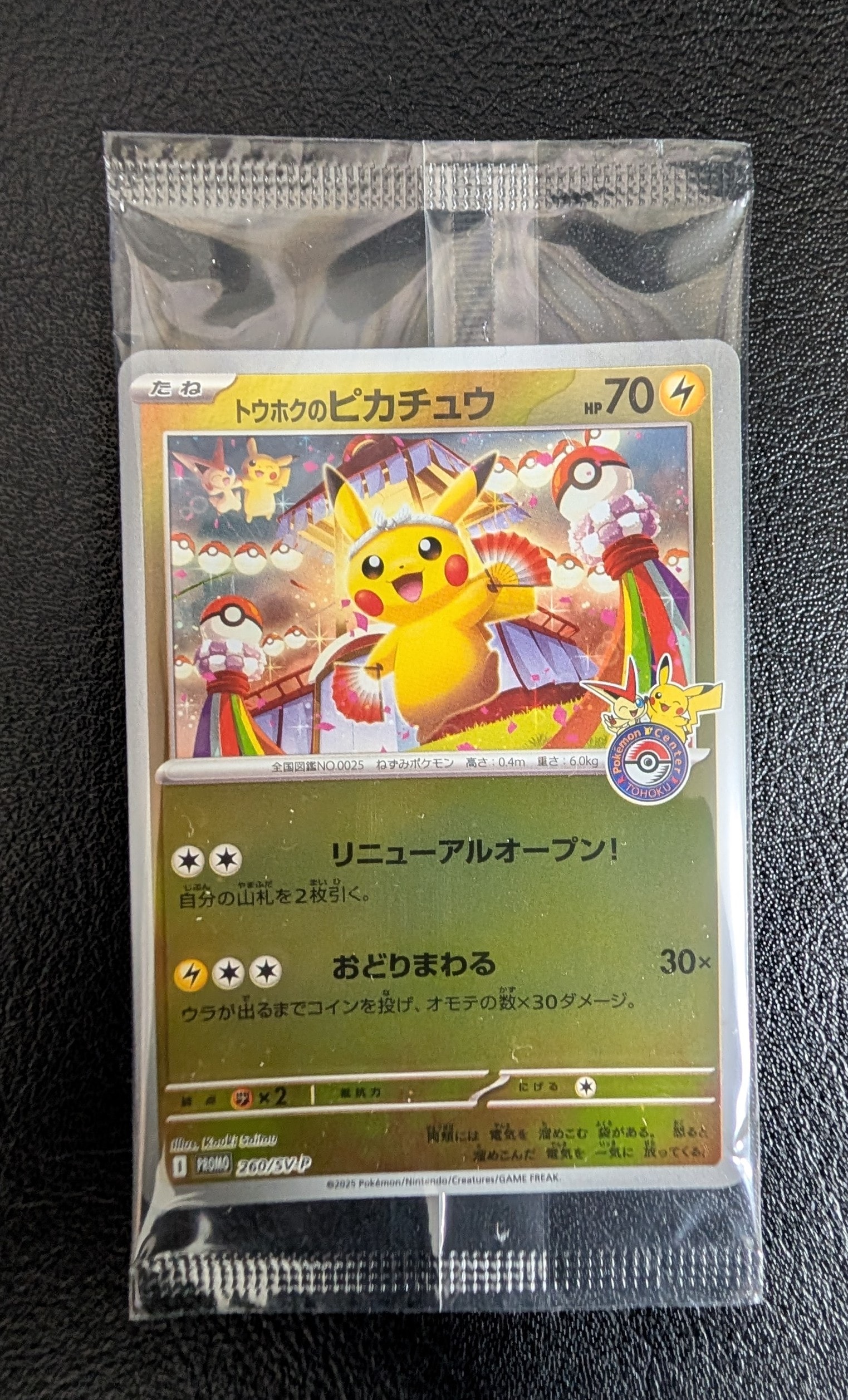 カイオーガ [PCG 004/009](ポケパークプレミアムファイル「ブルー