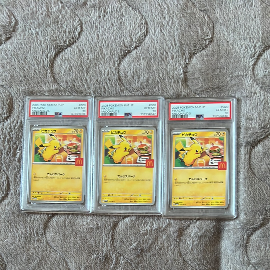 ピカチュウ P [M-P 020](プロモカードパック「マクドナルド ハッピーセット2025」)