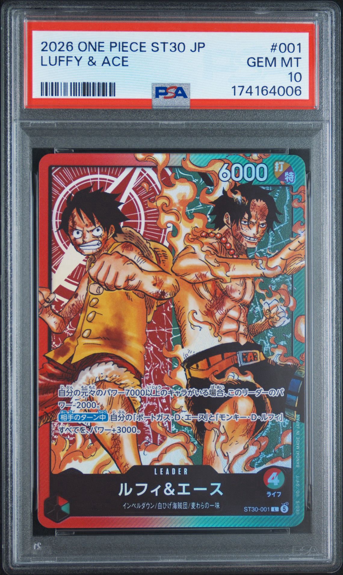 PSA10】ルフィ＆エース L [ST30-001](スタートデッキEX「ルフィ&エース