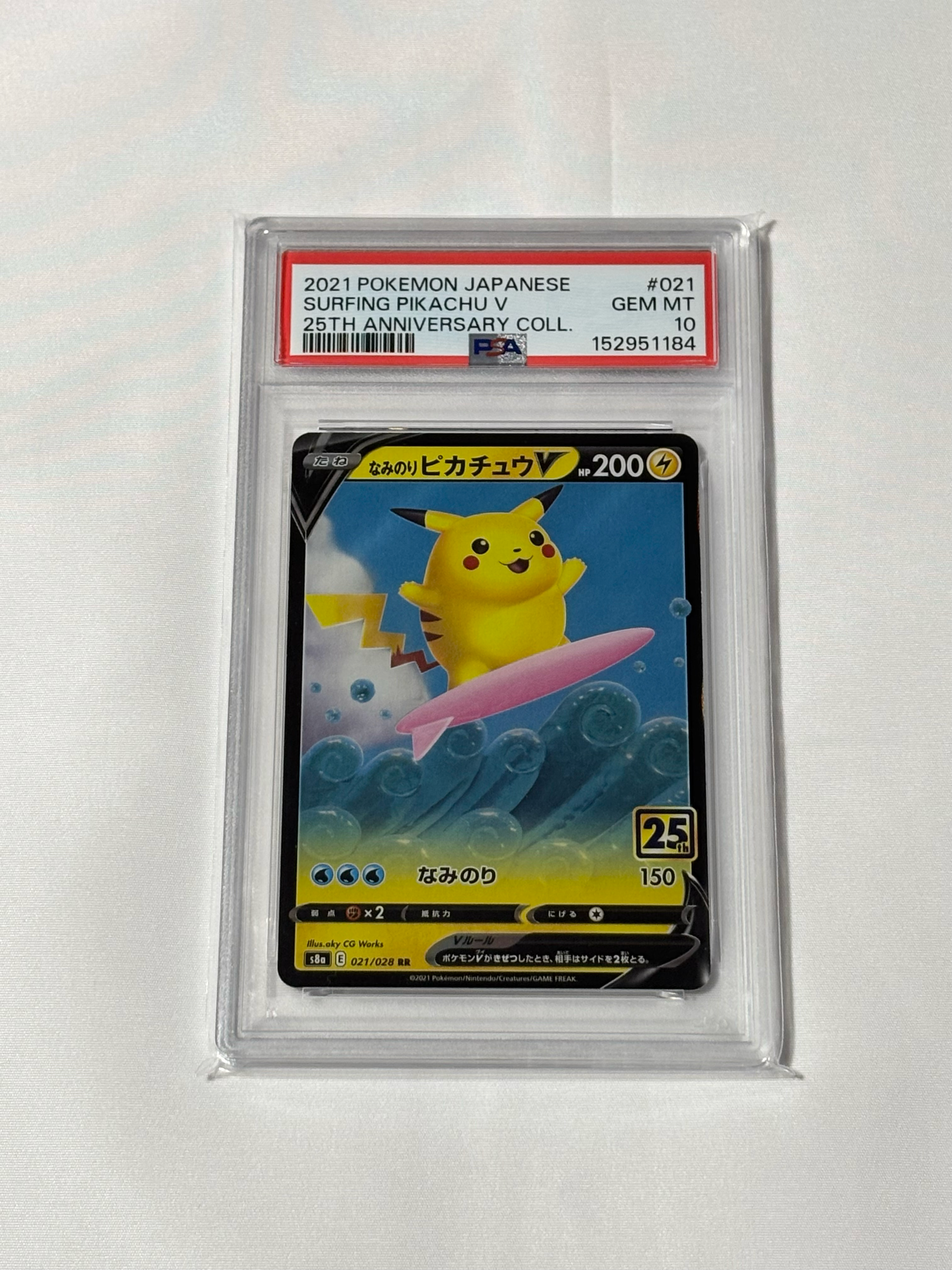 PSA10】なみのりピカチュウV RR[s8a 021/028](拡張パック「25th