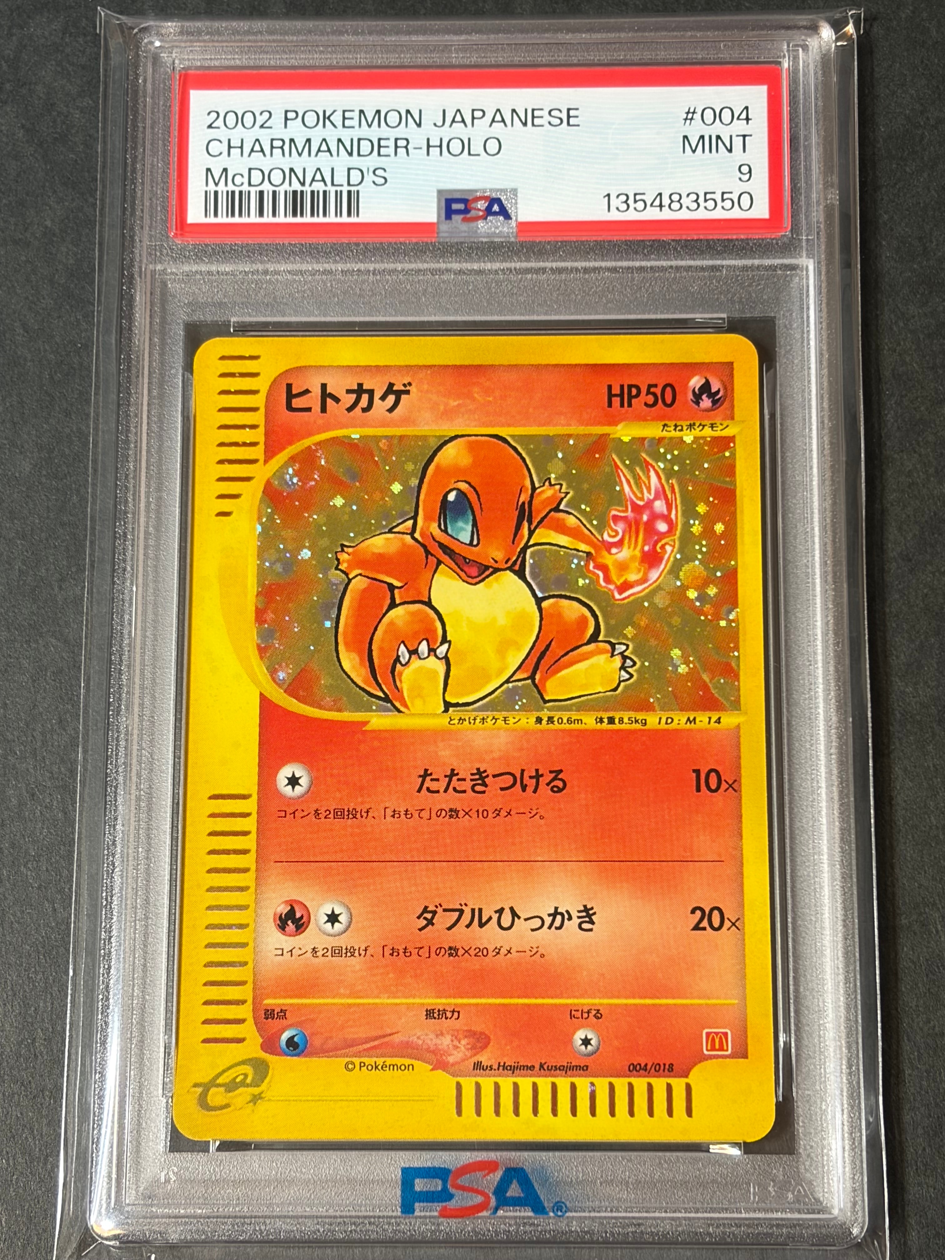 ヒトカゲ[eM 004/018](マクドナルドオリジナル「ミニマム☆パック」)の