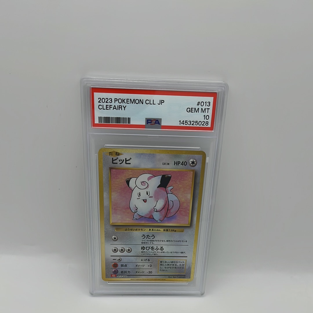 ピッピ [CLL 013/032](ポケモンカードゲーム Classic)