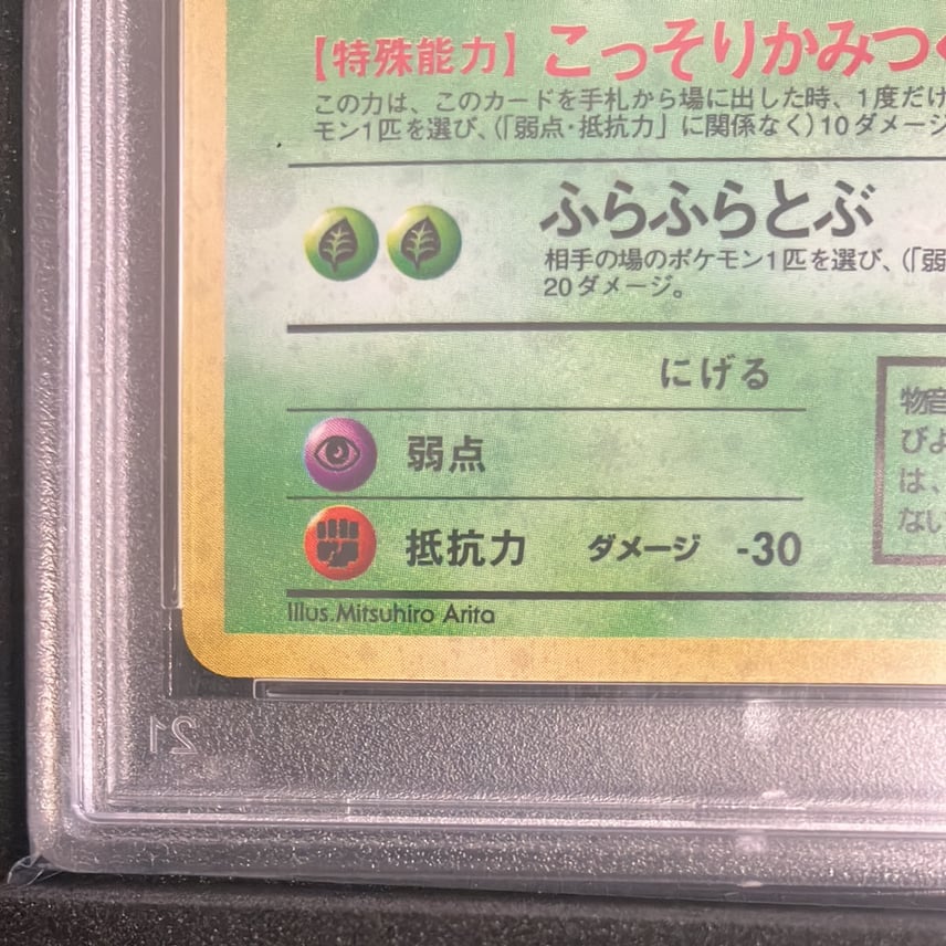 わるいゴルバット ☆ 第4弾拡張パック ロケット団 psa10 第4弾 拡張 わるいゴルバット ☆ 第4弾拡張パック ロケット団 psa10 第4弾 拡張