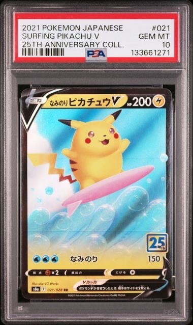 ヒロシマのピカチュウ P [SV-P 261](スペシャルBOX「ポケモンセンター