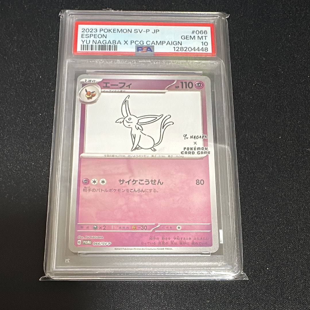 エーフィ: プロモ [SV-P 066](「YU NAGABA×ポケモンカードゲーム」プロモーションカード「SV-P」)