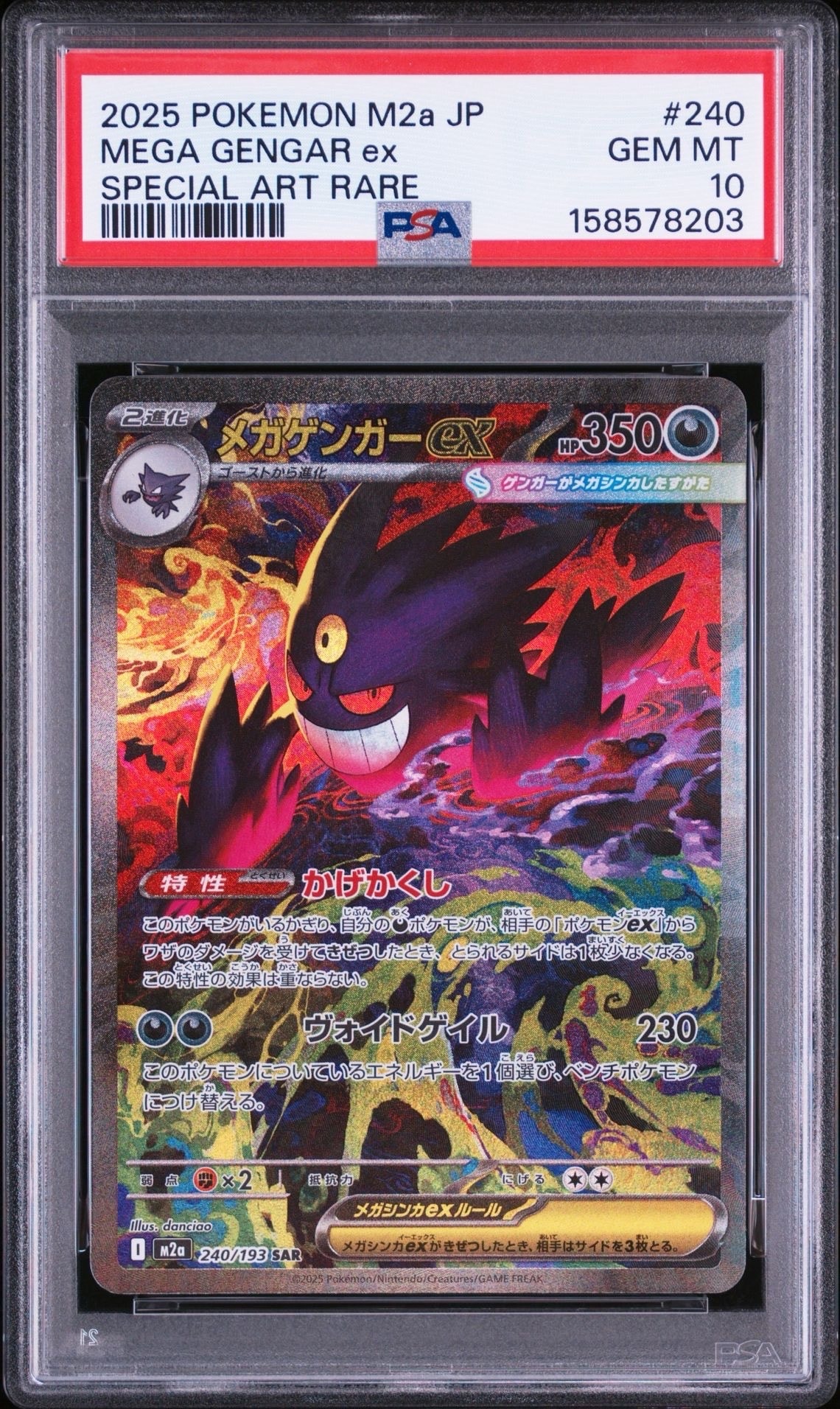PSA10】MボーマンダEX P [XY-P 257](プロモーションカード「メガ