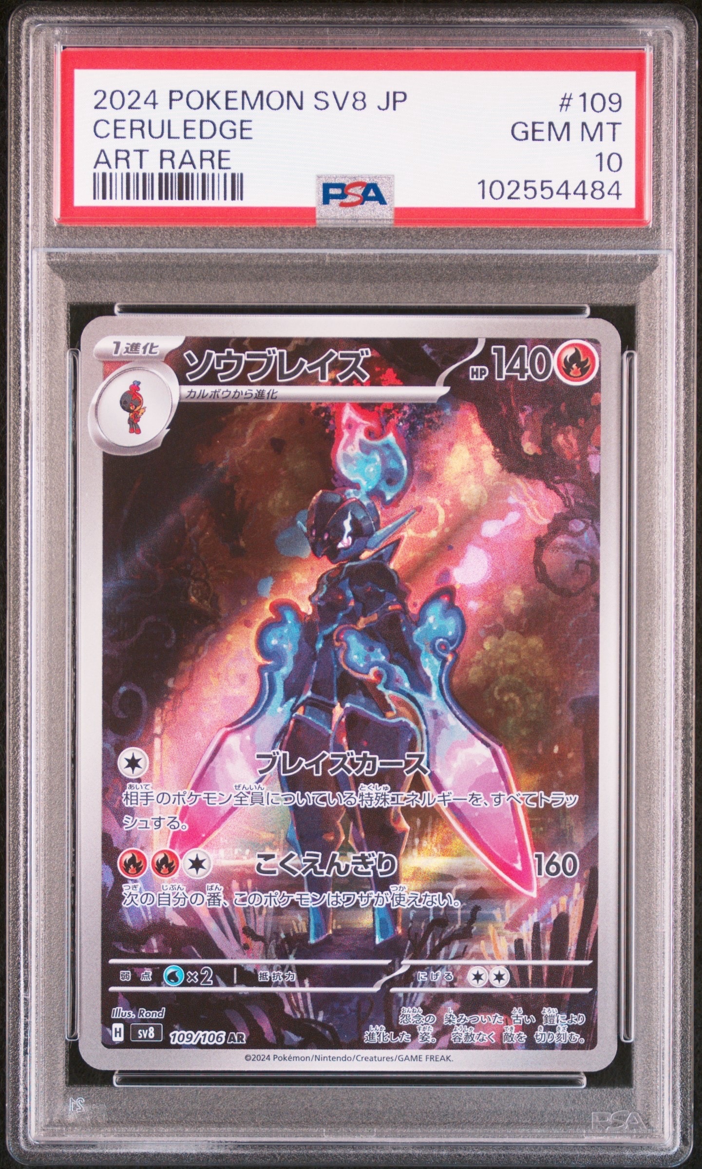 PSA10】ゼクロム R :1ED [CP2 009/027](コンセプトパック「伝説キラ