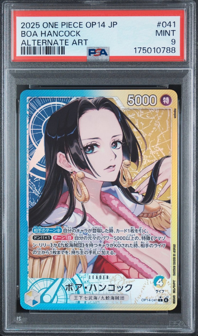 PSA9】ボア・ハンコック L-P [OP14-041](ブースターパック「蒼海の七傑