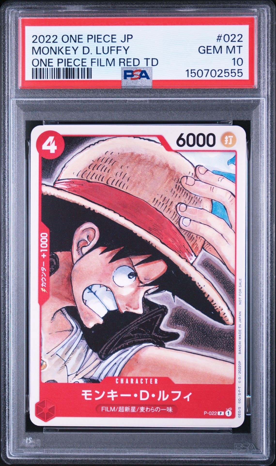 モンキー・D・ルフィ [P-022]  (「ONE PIECE FILM RED」映画特典 チュートリアルデッキ)
