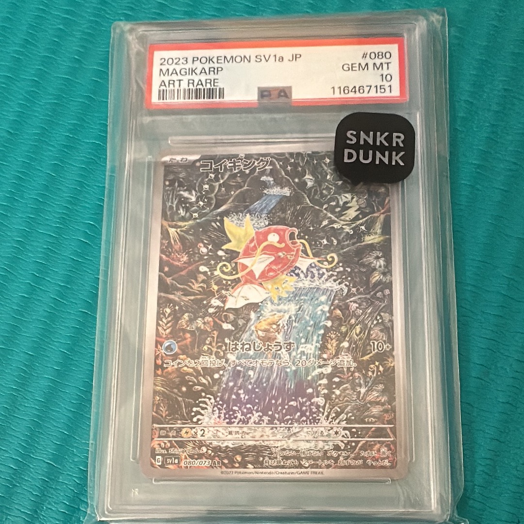 コイキング AR[SV1a 080/073](スカーレット＆バイオレット 拡張パック