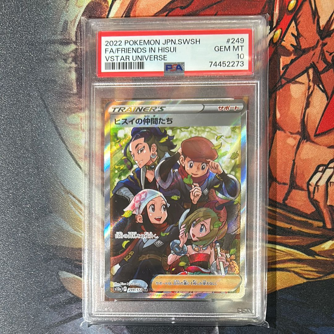 ヒスイの仲間たち SR[s12a 249/172](ハイクラスパック「VSTARユニバース」)