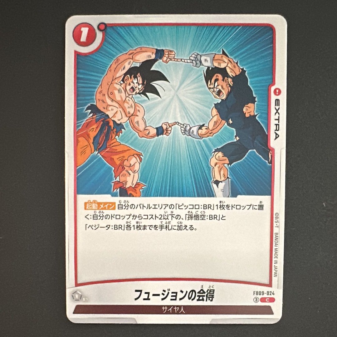 フュージョンの会得 C [FB09-024](ブースターパック「デュアルエボリューション」)