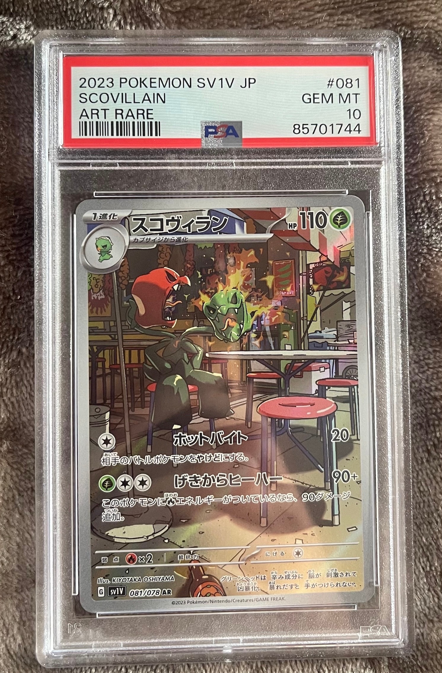 PSA10】かがやくリザードン [SVF 001/038](デッキビルドBOX 黒炎の支配