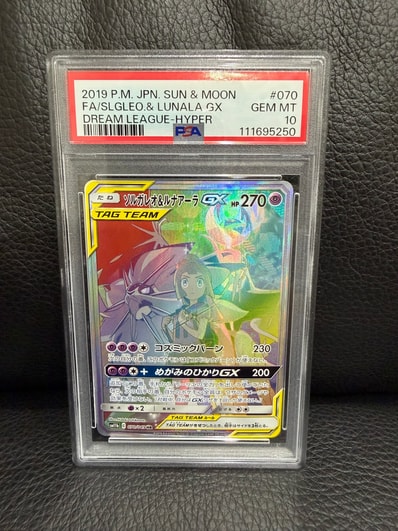 PSA10】ソルガレオ&ルナアーラGX (リーリエ) HR[SM11b 070/049 PSA10】ソルガレオ&ルナアーラGX (リーリエ) HR[SM11b 070/049