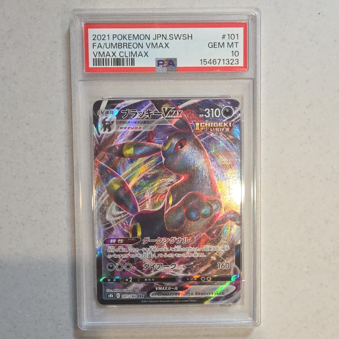 Umbreon VMAX RRR[s8b 101/184](High Class Pack "VMAX Climax")