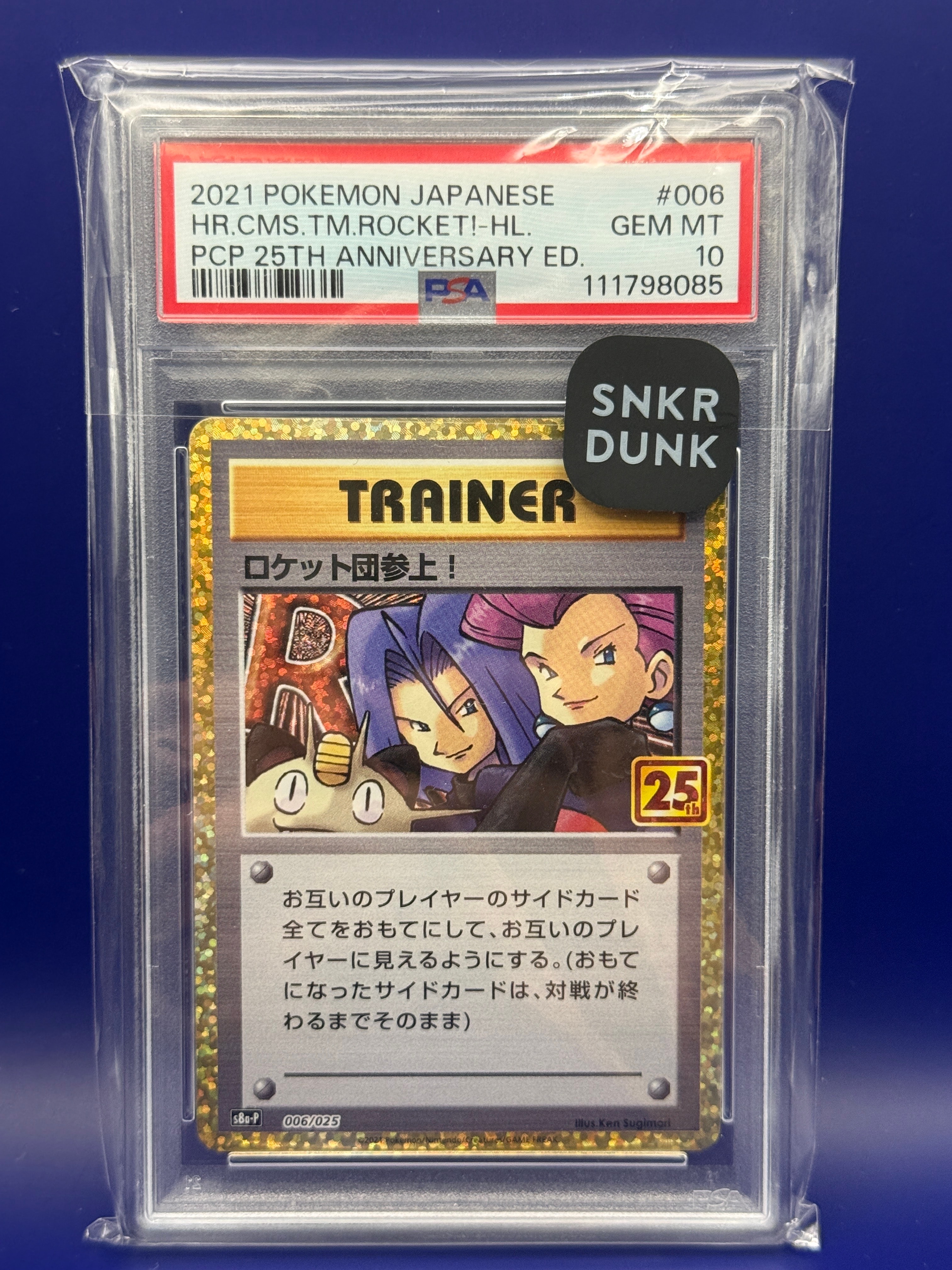 PSA10】ロケット団参上！: プロモ[S8a-P 006/025](プロモカードパック