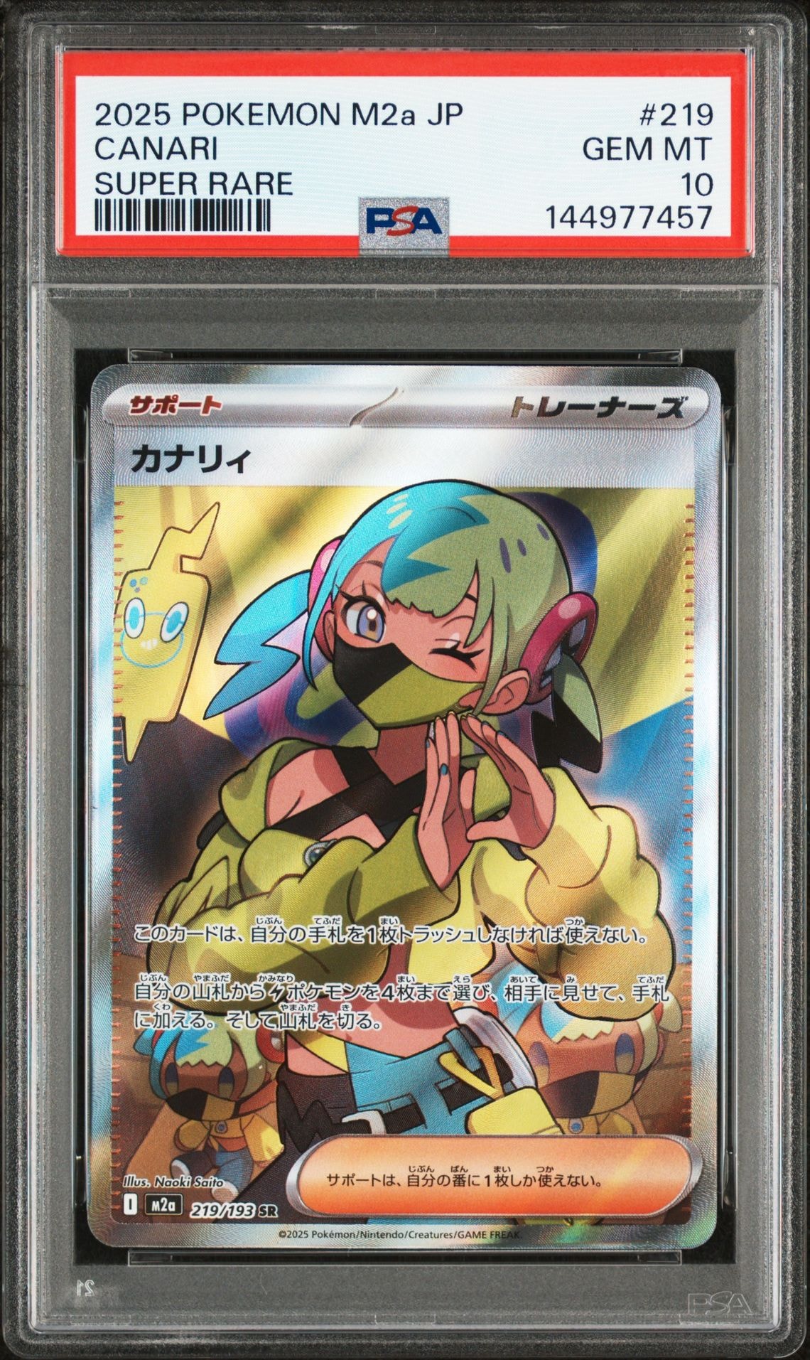 PSA10】カナリィ SR [M2a 219/193](ハイクラスパック「MEGAドリームex