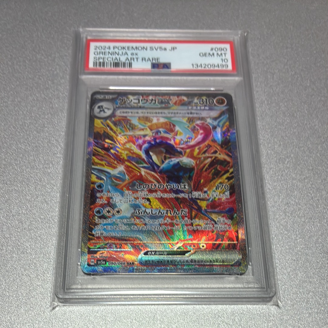 ゲッコウガex SAR psa10 クリムゾンヘイズ収録 ゲッコウガex SAR ゲッコウガex SAR psa10 クリムゾンヘイズ収録 ゲッコウガex SAR