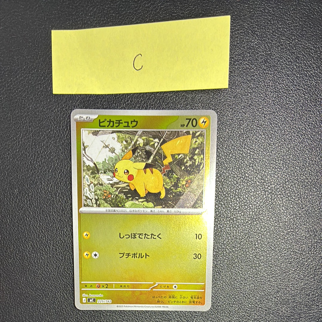 ピカチュウ :ミラー [MC 225/742](スタートデッキ100「バトルコレクション」)