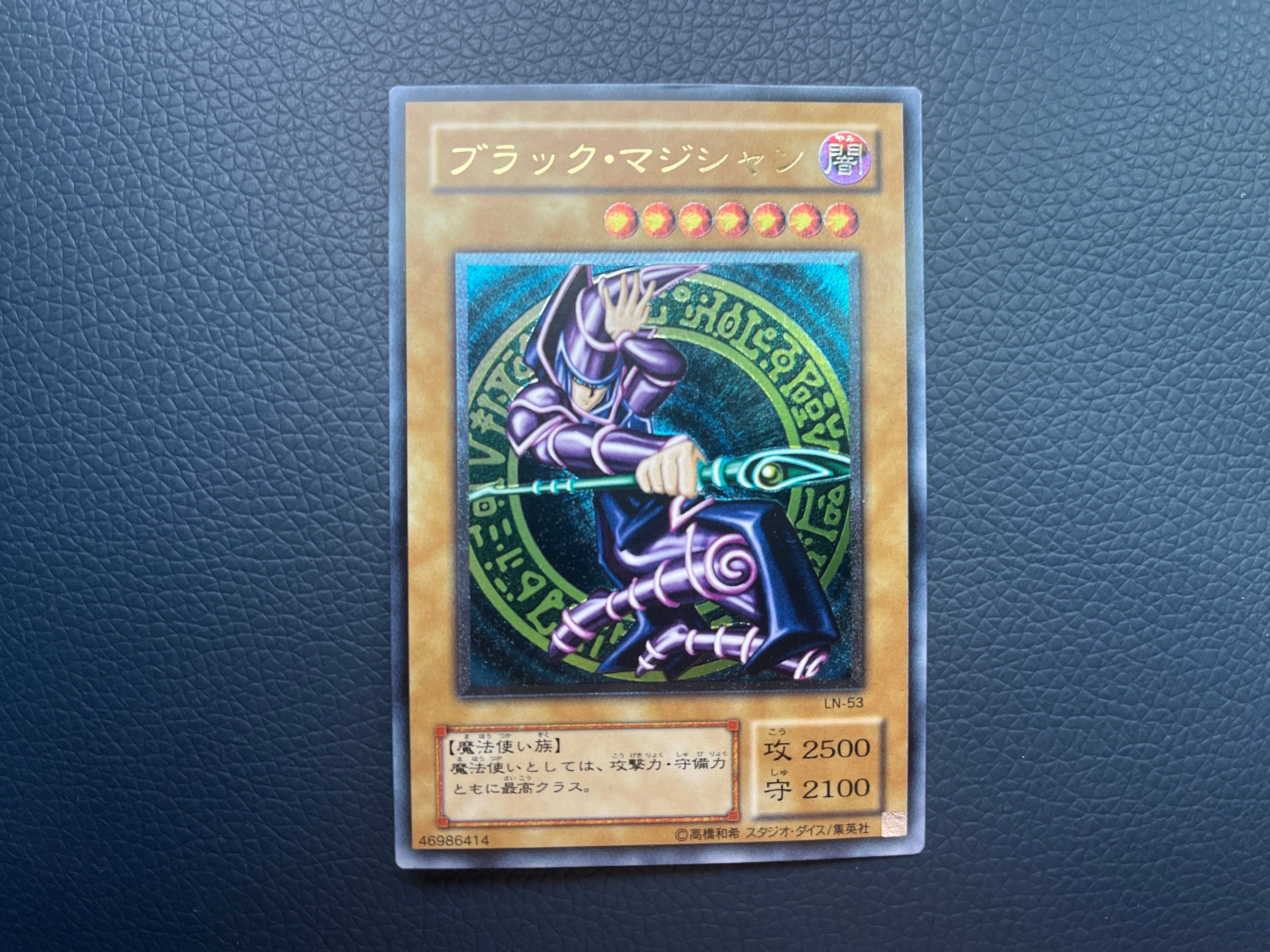 ブラック・マジシャン Vol.1復刻パック UR[ブラック・マジシャン Vol.1復刻パック-UR](20th アニバーサリー セット)