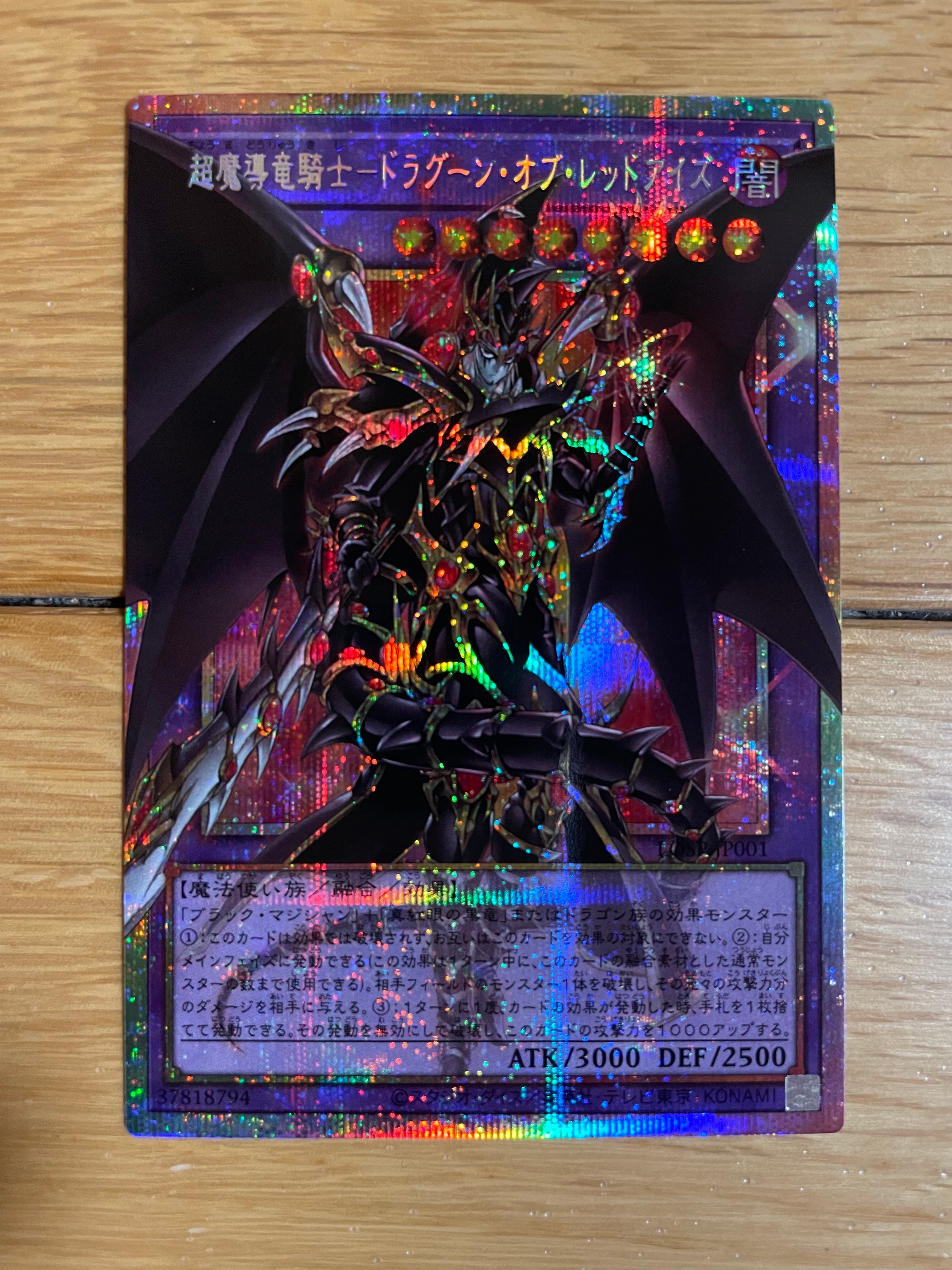 超魔導竜騎士-ドラグーン・オブ・レッドアイズ PSE :オーバーフレーム [LOSP-JP001](リミットオーバースペシャルパック Vol.1)