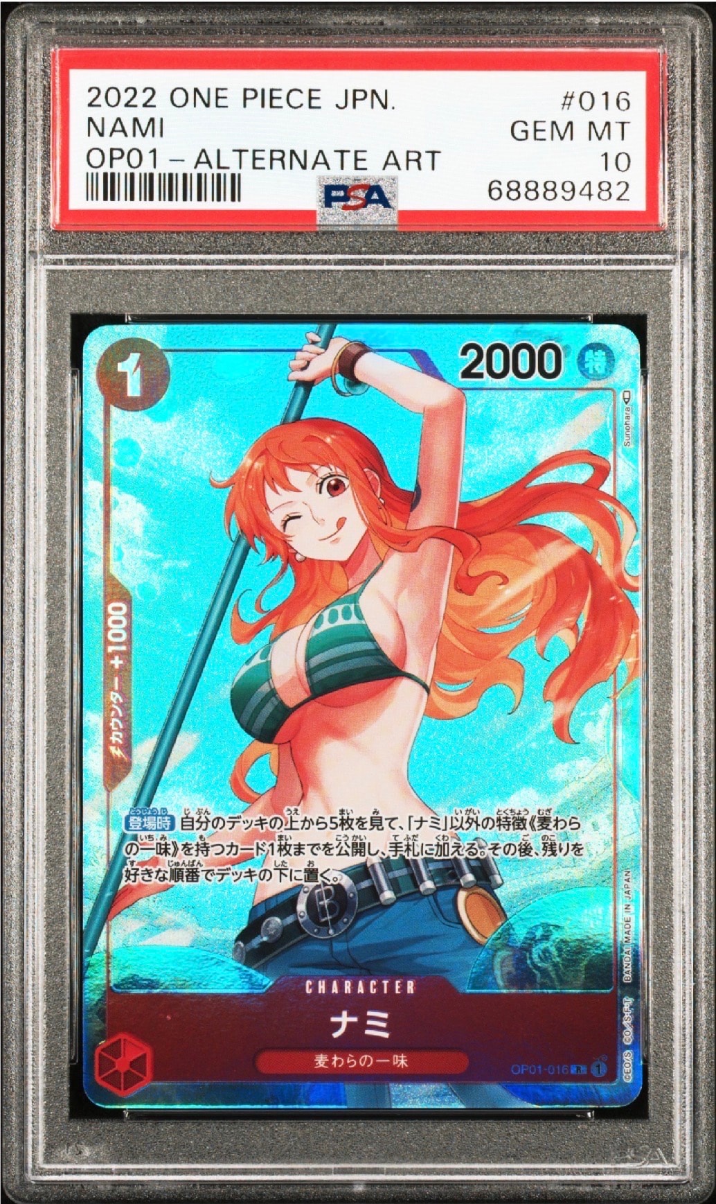 PSA10】ナミ R [OP01-016](プレミアムカードコレクション「ガールズ