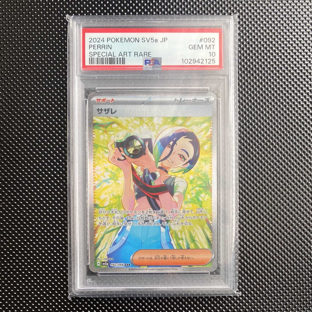 PSA10】サザレ SAR [SV5a 092/066](強化拡張パック「クリムゾンヘイズ