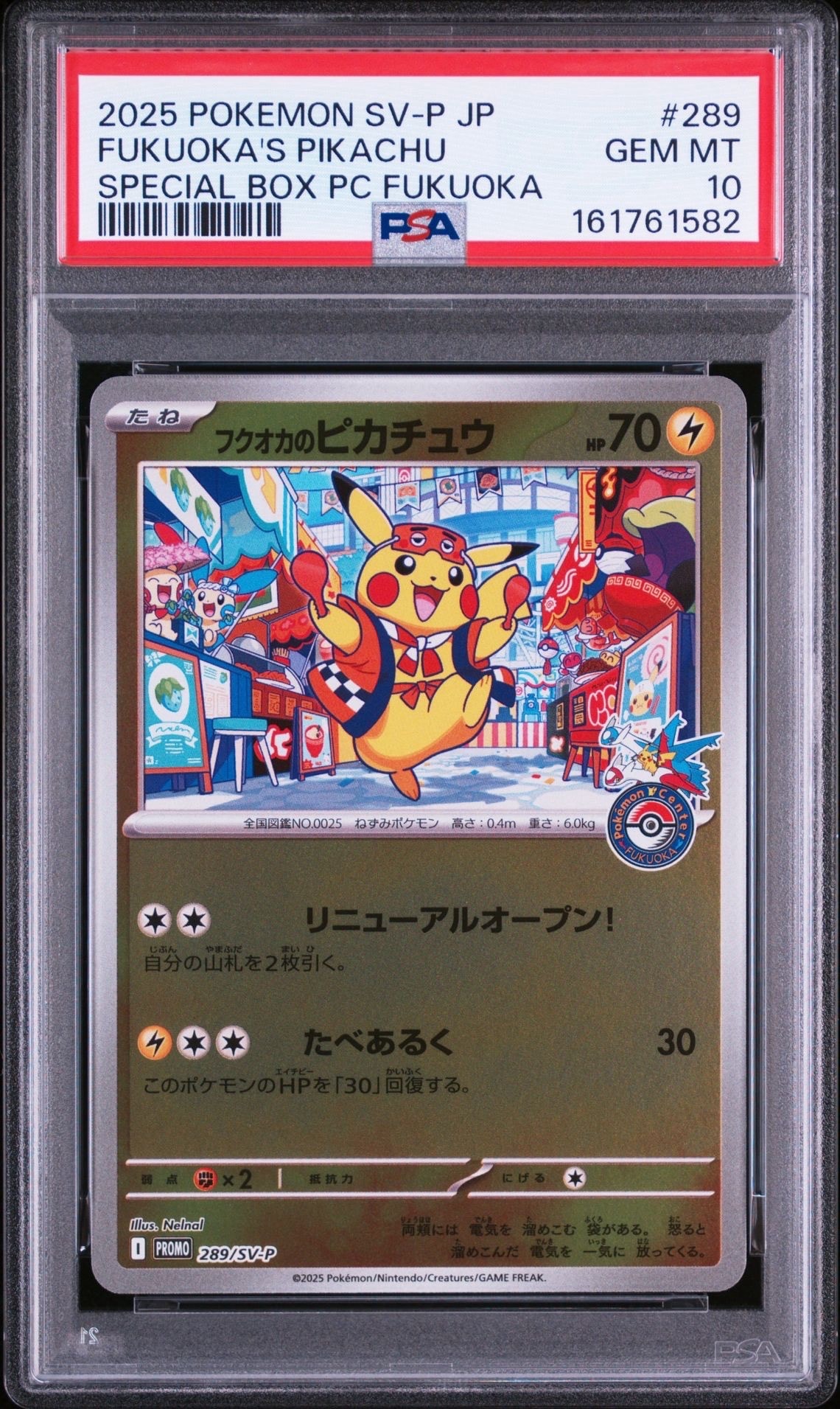 ブルーの探索 SR[SM9b 061/054](強化拡張パック「フルメタルウォール