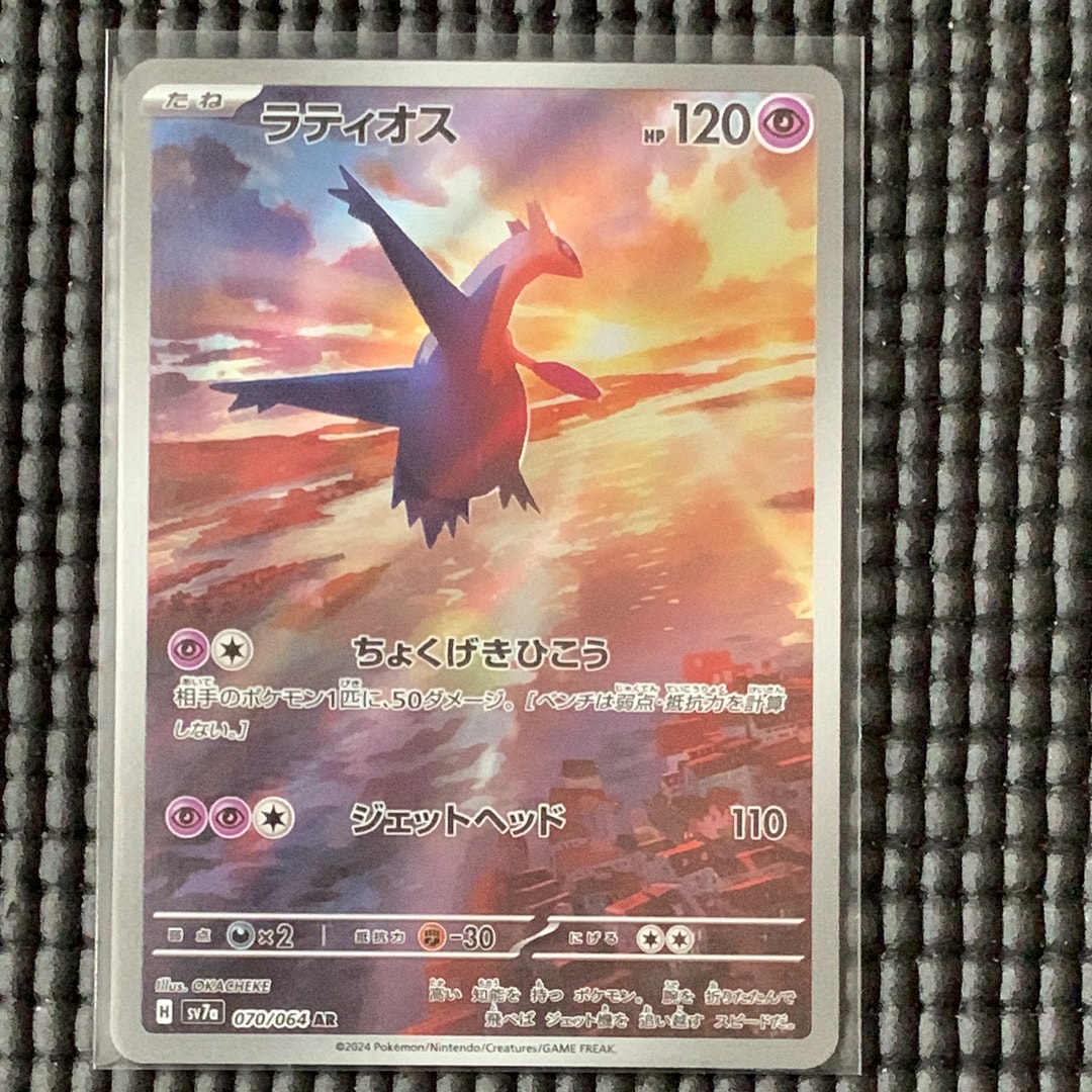 ラティオス AR [SV7a 070/064](強化拡張パック「楽園ドラゴーナ」)