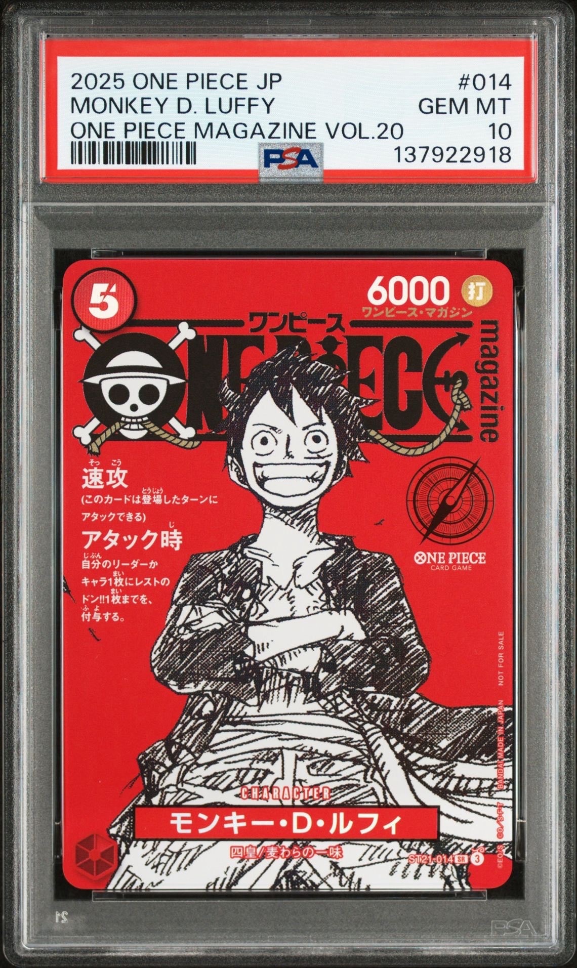 モンキー・D・ルフィ SR [ST21-014](プロモーションカード「ワンピースマガジン 特集 週刊少年ジャンプとワンピース 020」)