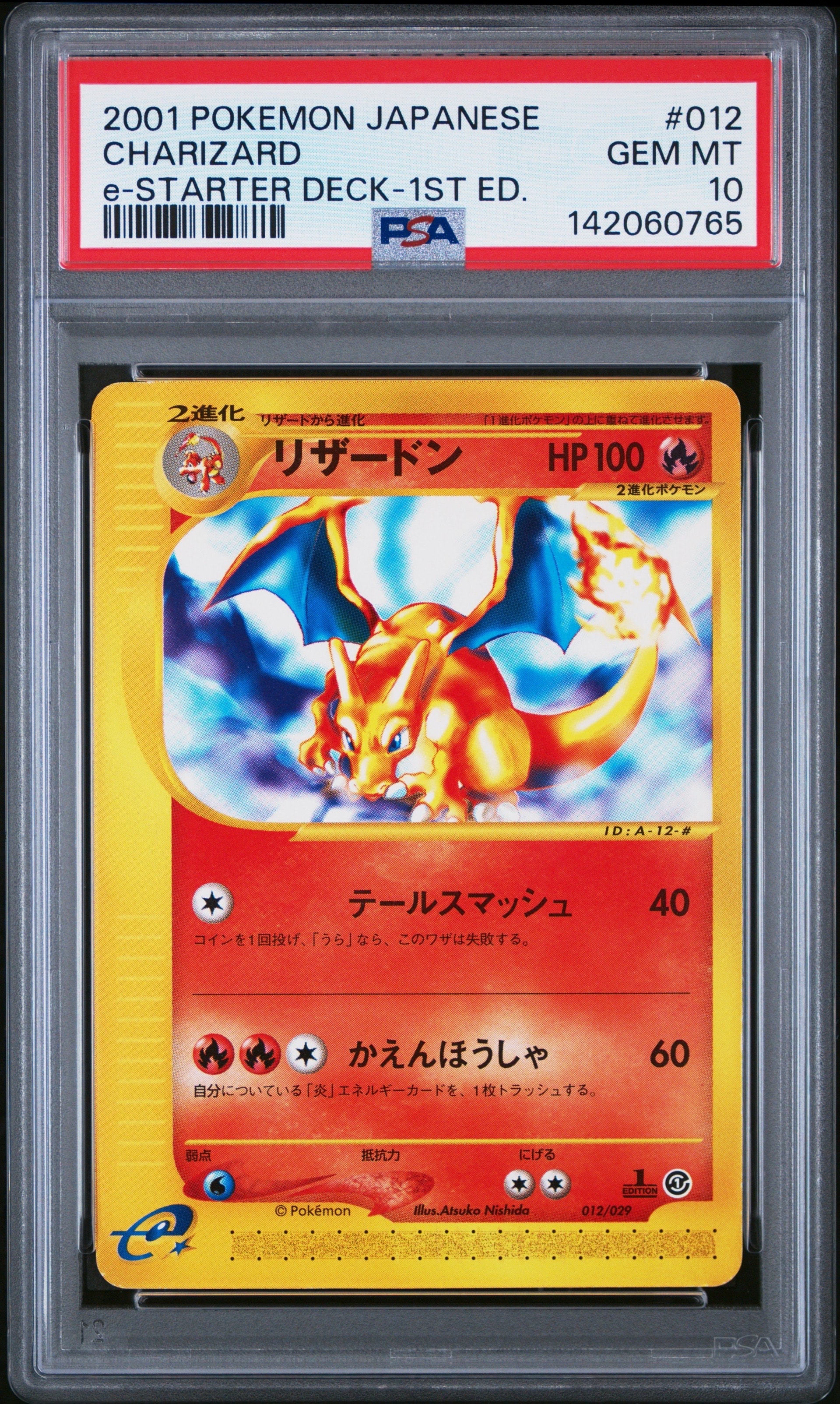 MレックウザEX [XY 020/048](BW / XY「エクストラレギュレーションBOX
