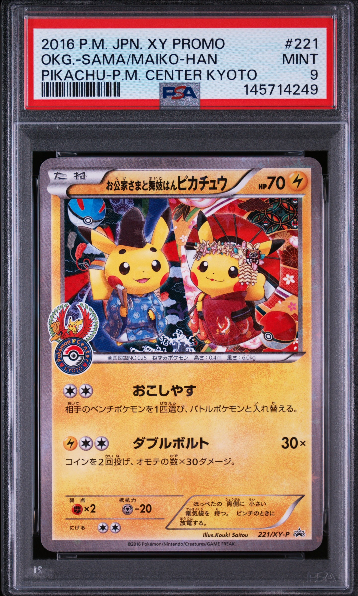 MサーナイトEX RR :1ED [CP3 020/032](コンセプトパック「ポケキュン